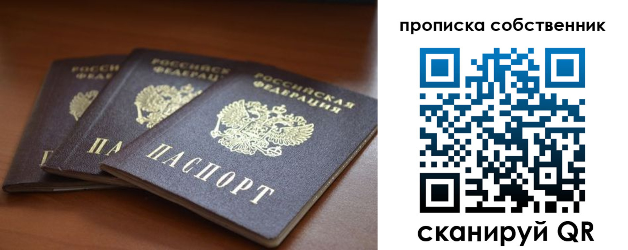 прописка в Белореченске